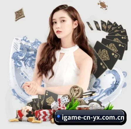 爱游戏 APP 界面